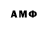 Амфетамин Розовый Sas D