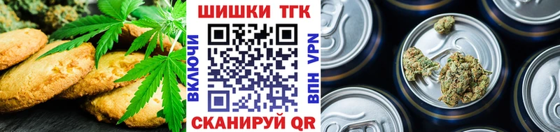 Печенье с ТГК марихуана  Ува 