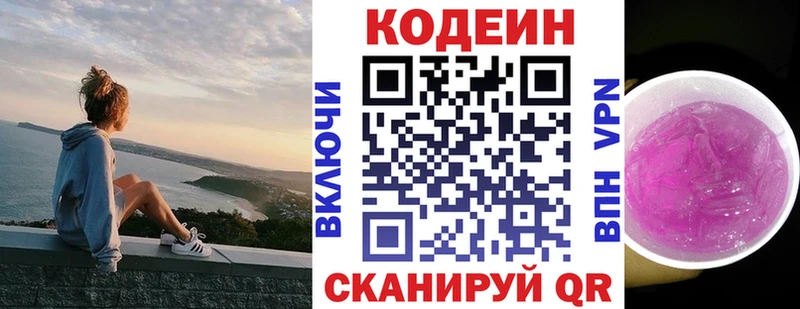 KRAKEN ссылка  Ува  Codein напиток Lean (лин) 