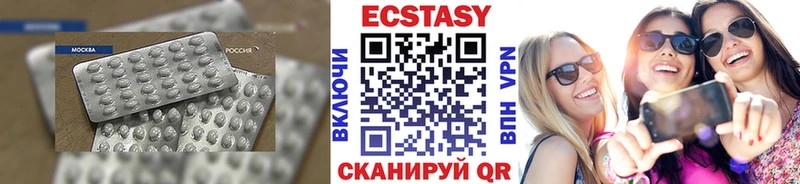 ЭКСТАЗИ 300 mg  купить   Ува 