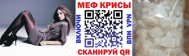 МЕФ кристаллы  продажа наркотиков  Ува 